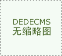 又可以或许实现高畅的显